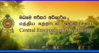 சுற்றாடல் அனுமதிப்பத்திரம் இல்லாத தொழிற்சாலைகள்